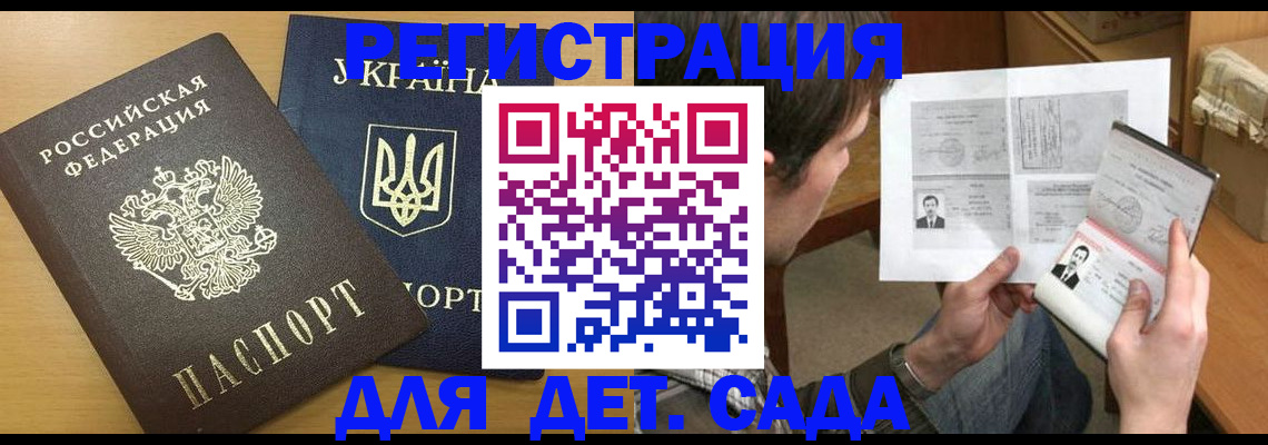 прописка для кредита в Бугуруслане