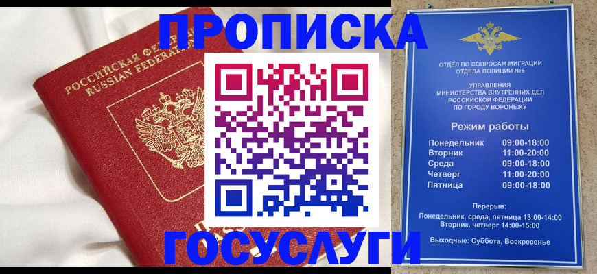 прописка в квартире в Бугуруслане