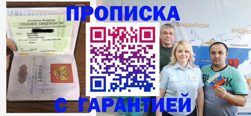 прописка поиск в Бугуруслане