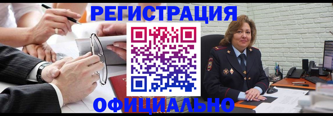 временная регистрация поиск в Бугуруслане